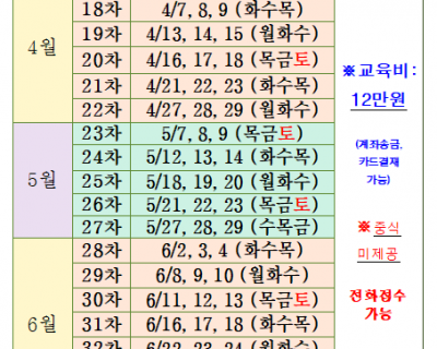 2026년 2분기(4월~6월)일반경비원신임교육 일정